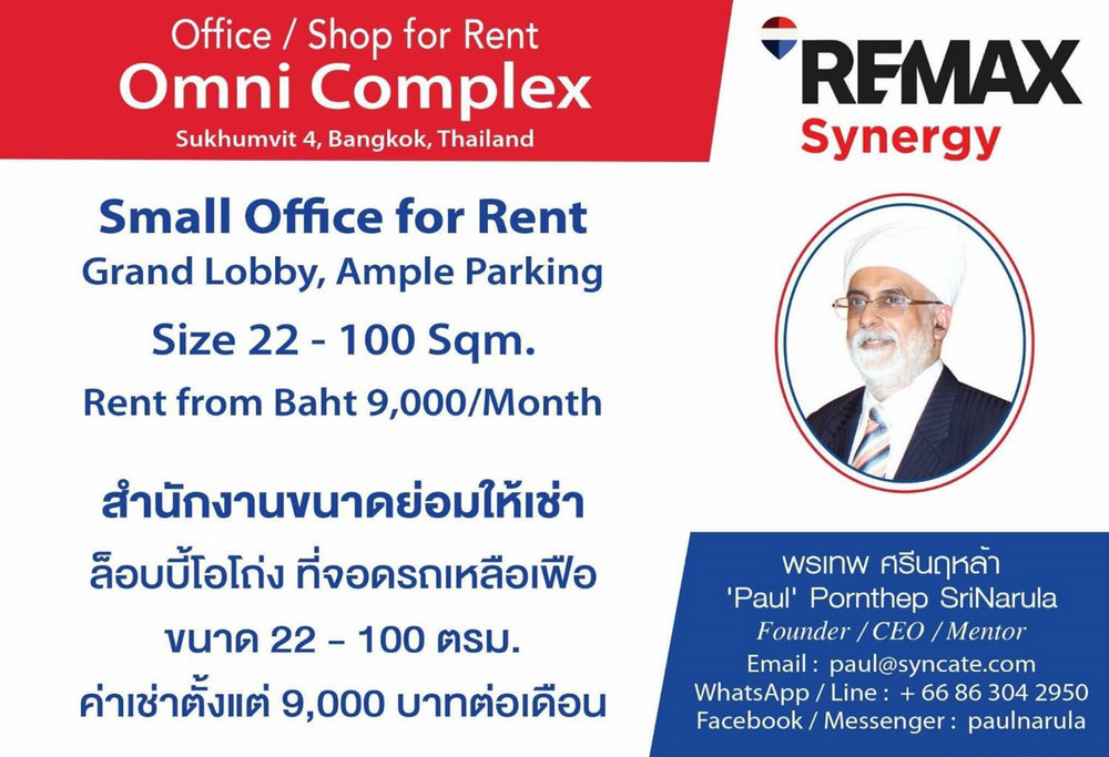 พื้นที่สำนักงาน ออฟฟิศย่านอโศก มีหลายขนาด อยู่ภายในอาคาร Omni Tower ใกล้รถไฟฟ้า BTS สถานีนานา