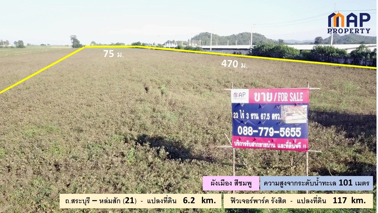 ขายที่ดิน ผังเมืองสีชมพู  อ.พัฒนานิคม 23-3-67.5 ไร่