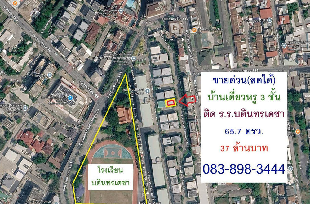 ขายด่วน (ลดได้) SOUL เอกมัย-ลาดพร้าว โฮมออฟฟิศ บ้านเดี่ยว แปลงมุม 3 ชั้น 65.7 ตารางวา 5 นอน 6 น้ำ
