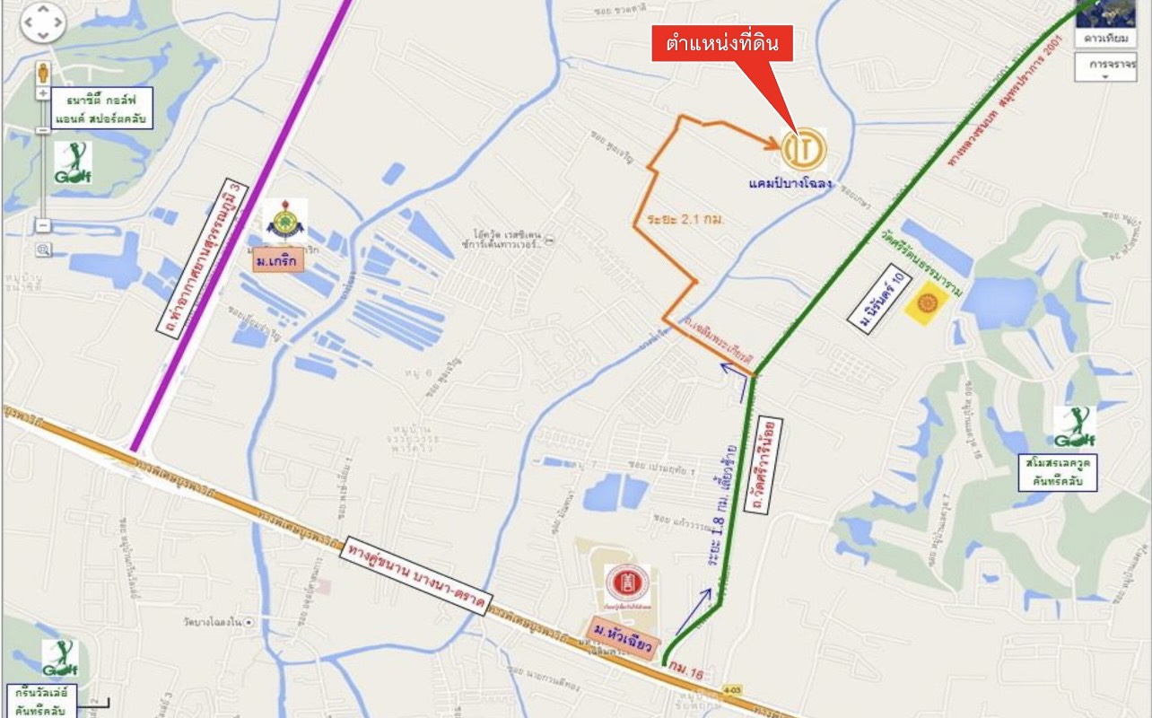 ขายที่ดิน แปลงใหญ่ ทำเลดี ต.บางโฉลง อ.บางพลีจ.สมุทรปราการ