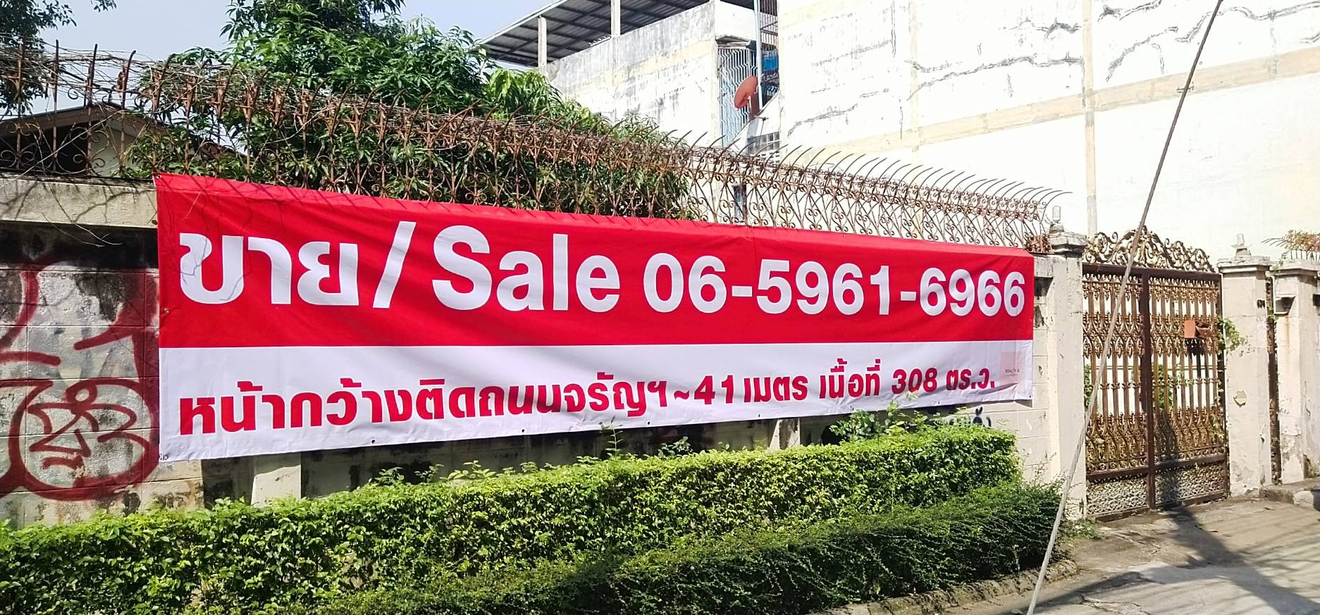 Undervalued Asset ที่ดินติดถนนใหญ่ จรัญสนิทวงศ์ (308 ตร.ว.) ผังสีน้ำตาล ย.9  ราคา 285k/วา