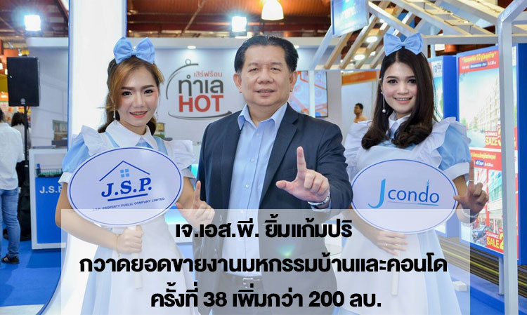 J.S.P. Celebrates Record Sales at the 38th Home and Condo Expo, Exceeding 200 Million Baht