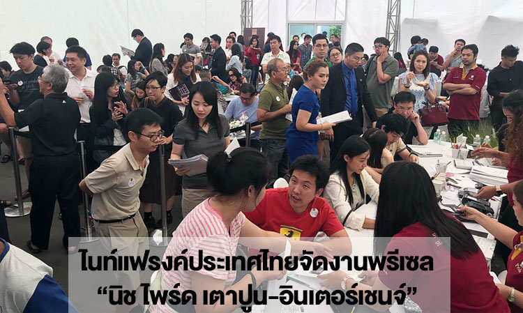 Knight Frank Thailand Holds Pre-Sale Event for 'Niche Pride Tao Poon-Interchange' with Overwhelming Response