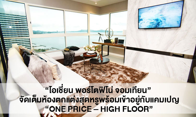 Ocean Property Launches Strong Summer Promotion for 