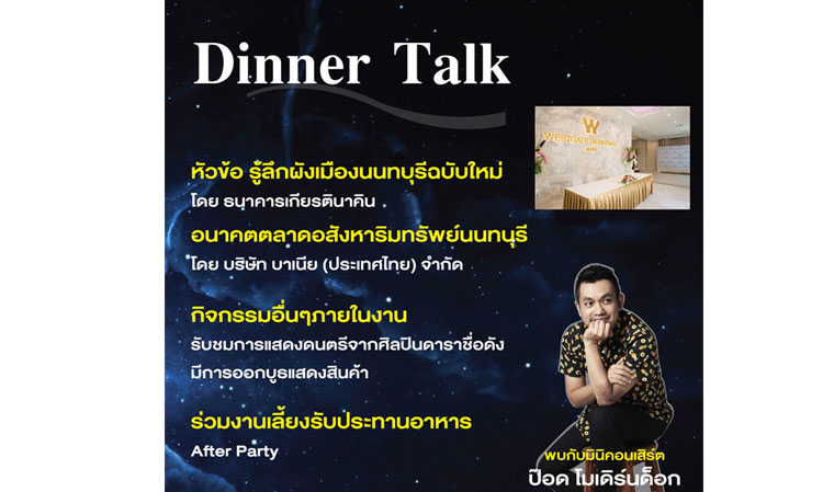 Annual General Meeting 2018 of Nonthaburi Real Estate Association