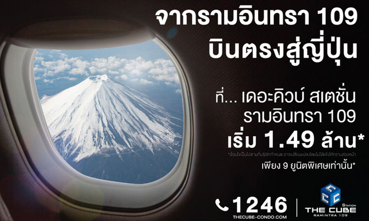 Direct Flights to Japan from The Cube Station Ramintra 109 Starting at 1.49 Million Baht*