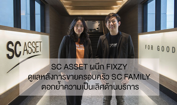 SC ASSET Partners with Fixzy to Enhance After-Sales Service for SC FAMILY, Reinforcing Service Excellence