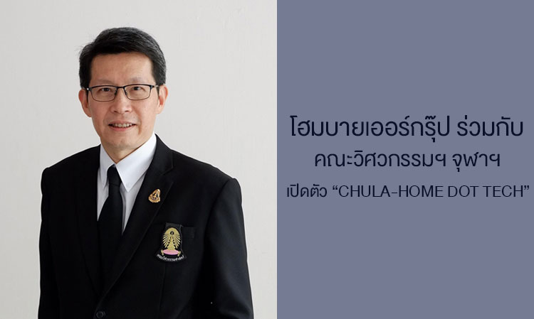 Home Buyer Group Collaborates with Chulalongkorn University's Faculty of Engineering to Launch 'Chula-Home Dot Tech', Utilizing Data Science & Machine Learning to Develop Comprehensive Prop Tech Solutions for Thailand's Real Estate Market