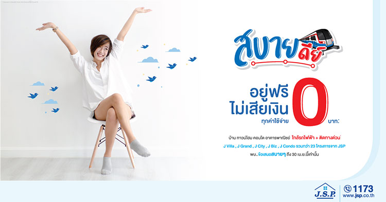 JSP Launches 'Stay Free' Campaign with No Costs at All This April