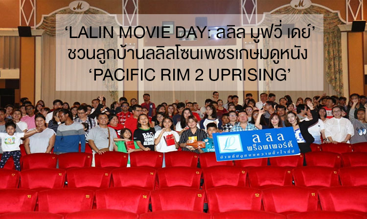 ‘LALIN Movie Day: Lalin Invites Residents to Watch ‘Pacific Rim 2 Uprising’