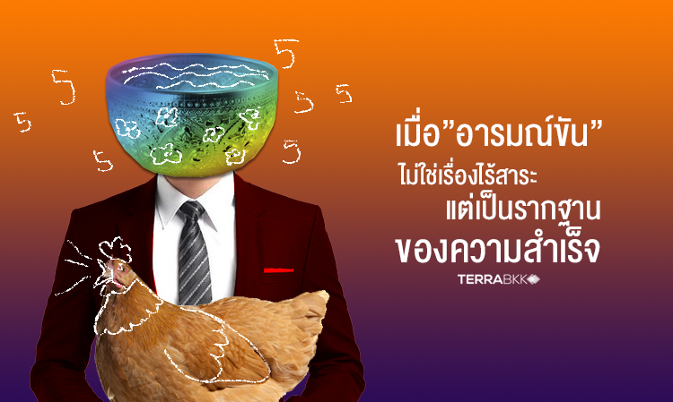 เมื่อ “อารมณ์ขัน” ไม่ใช่เรื่องไร้สาระ แต่เป็นรากฐานของความสำเร็จ