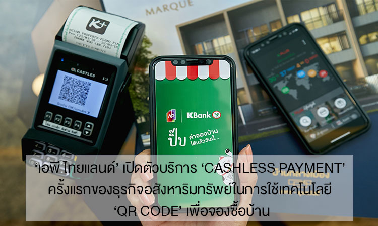 ‘AP Thailand’ Launches ‘CASHLESS PAYMENT’ Service, a First in Real Estate Using ‘QR Code’ Technology for Home Purchases