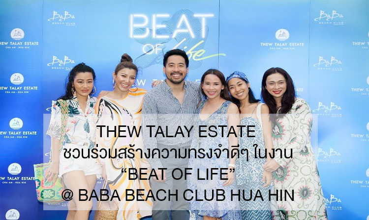 THEW TALAY ESTATE Invites You to Create Wonderful Memories at the “Beat of Life” Event @ BaBa Beach Club Hua Hin