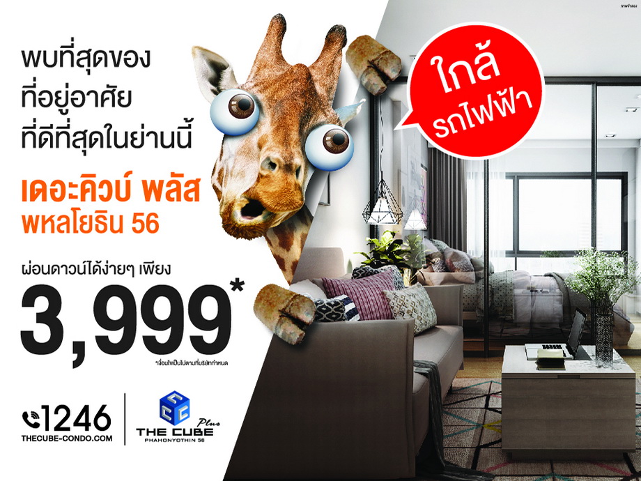 The Cube Plus Phahonyothin 56 Near the Skytrain for Just 3,999 Baht/Month*
