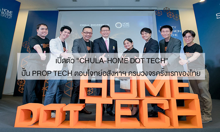 Launch of 'Chula-Home Dot Tech': Thailand's First Comprehensive Prop Tech Initiative for Real Estate
