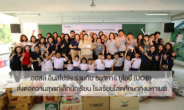 All Inspire Co., Ltd. Partners with UOB Bank to Spread Joy to Students at Thung Maha Mek School for the Deaf