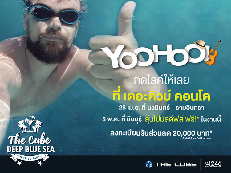 The Cube Condo: Win a Free Trip to the Maldives! With 2 Ready-to-Move-In and Investment Projects