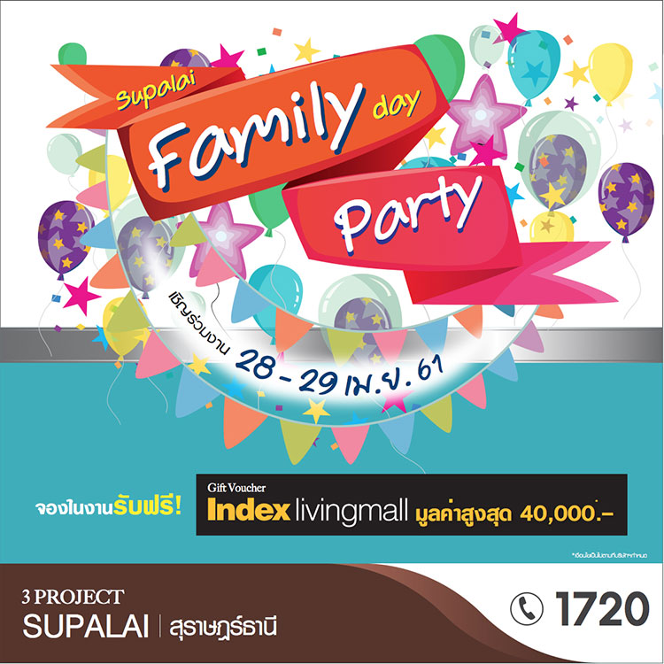 ศุภาลัย เตรียมจัดงาน Supalai Family Day Party พบ 3 โครงการคุณภาพทำเลทอง จังหวัดสุราษฎร์ธานี ราคาเริ่ม 1.69 - 6.4 ล้านบาท
