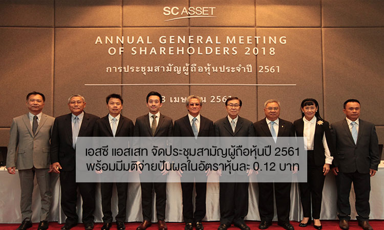 SC Asset Holds Annual General Meeting for 2018, Approves Dividend Payment of 0.12 Baht per Share