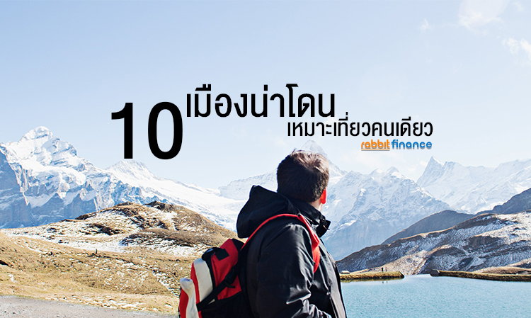 10 Amazing Cities Perfect for Solo Travel
