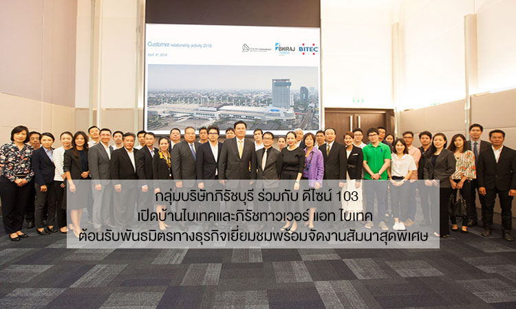 Bhiraj Buri Group Collaborates with Design 103 to Open Bhiraj Tower at BITEC for Business Partners and Special Seminar