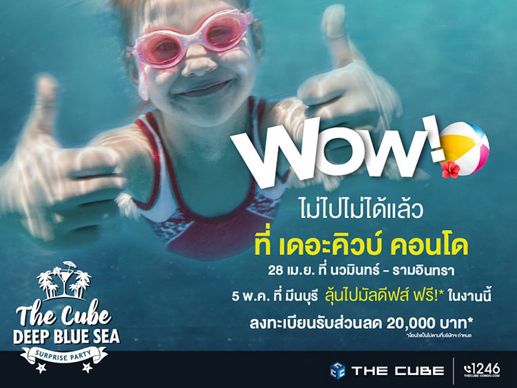 The Cube Show 2 New Condos Hosts ‘The Cube Deep Blue Sea Surprise Party’