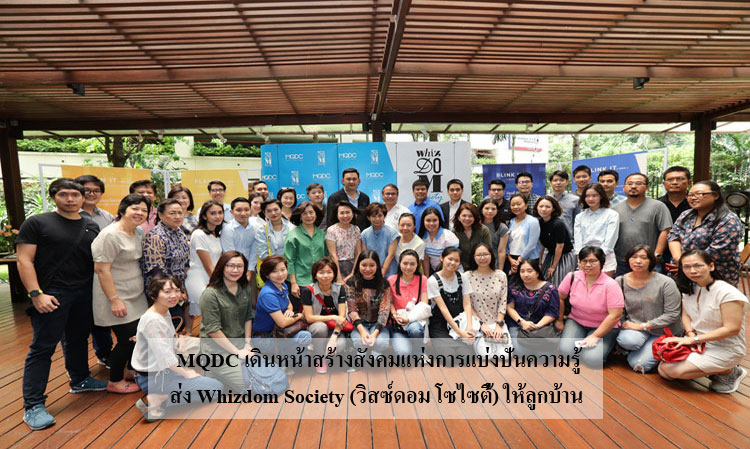 MQDC Advances in Creating a Knowledge-Sharing Community with Whizdom Society Hosting a Seminar on Color Communication for Residents