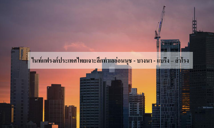 Knight Frank Thailand Explores the On Nut - Bang Na - Bearing - Samrong Area