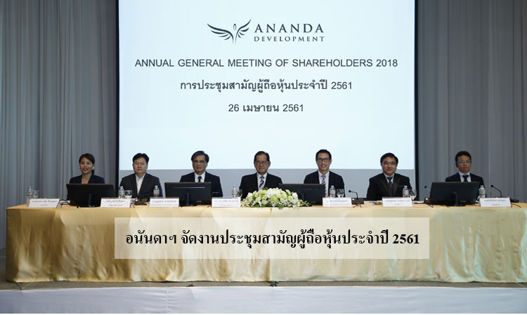 Ananda Development Holds Annual General Meeting of Shareholders for 2018
