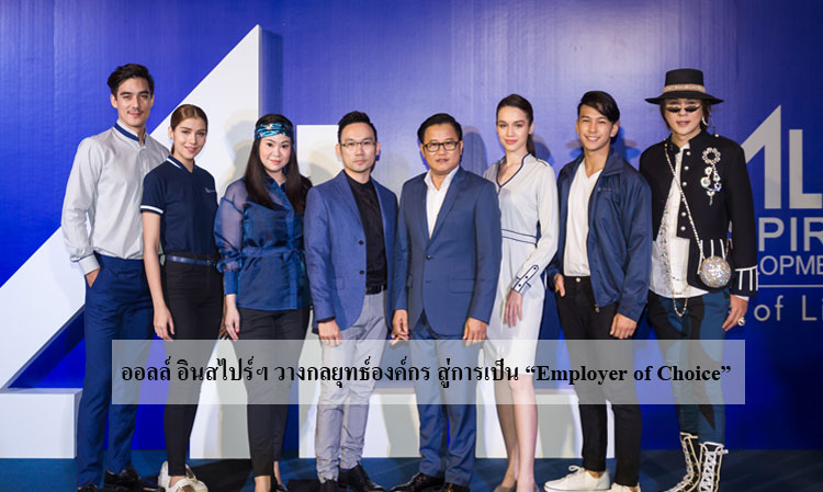 All Inspire Develops Organizational Strategy to Become an 'Employer of Choice'