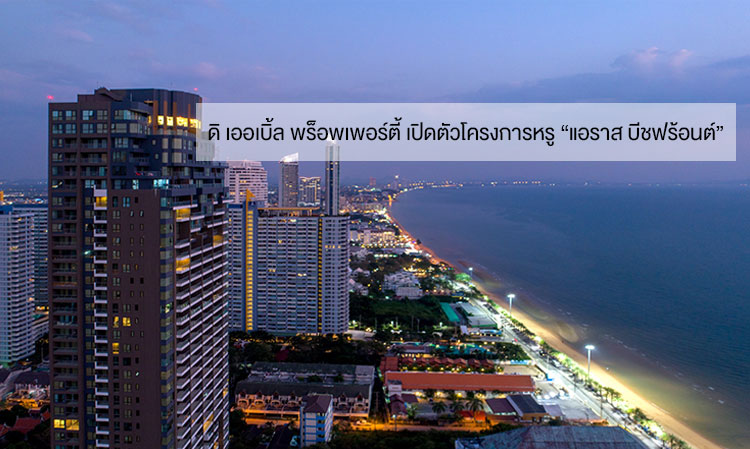 The Able Property Launches Luxury Project 'Aeras Beachfront'