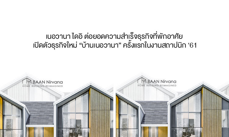 Nirvana Daii Expands Residential Business Success with New Venture 'Nirvana Homes' at Architect '61 Event