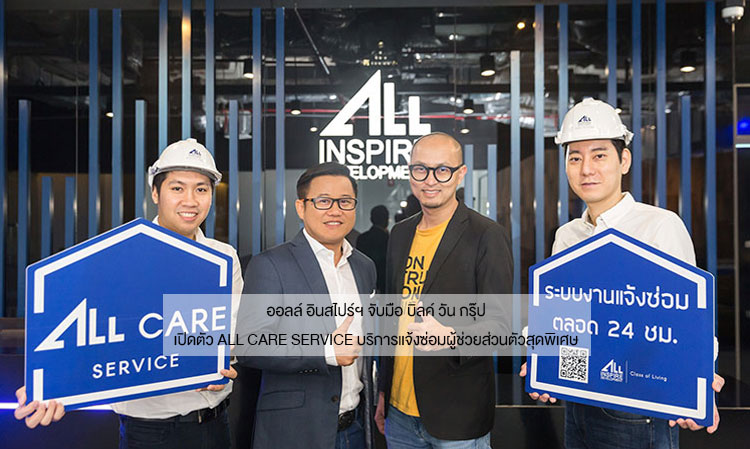 All Inspire Partners with Build One Group to Launch All Care Service, a Special Personal Assistant Repair Notification Service