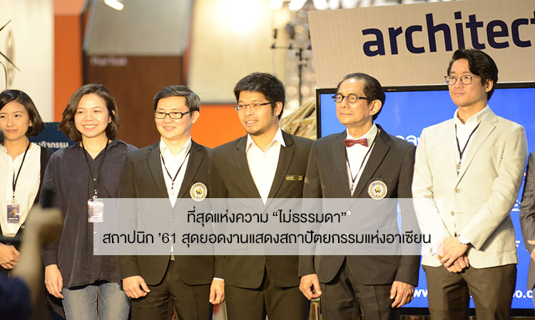 The Ultimate in 'Extraordinary': Architect '61, the Premier Architecture Exhibition of ASEAN
