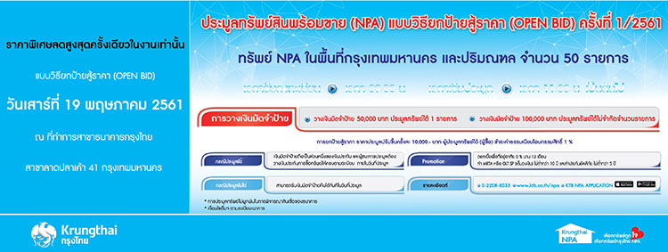 Krung Thai Bank Announces Special Auction of Ready-to-Sell Assets (NPL) with 50 Listings