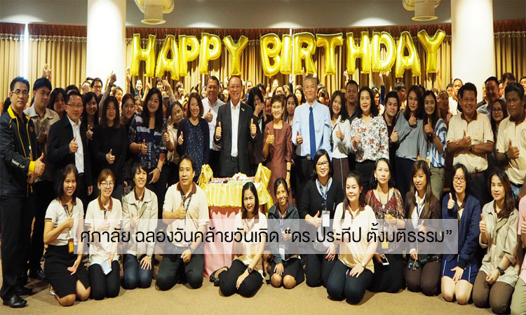 Supalai Celebrates the Birthday of Dr. Prateep Tangmatitham