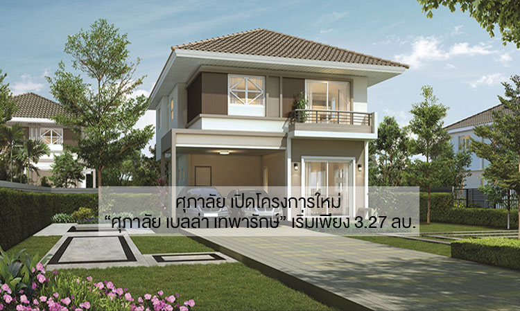 Supalai Launches New Project 'Supalai Bella Theparak' Offering Privacy in a Location Near the Skytrain
