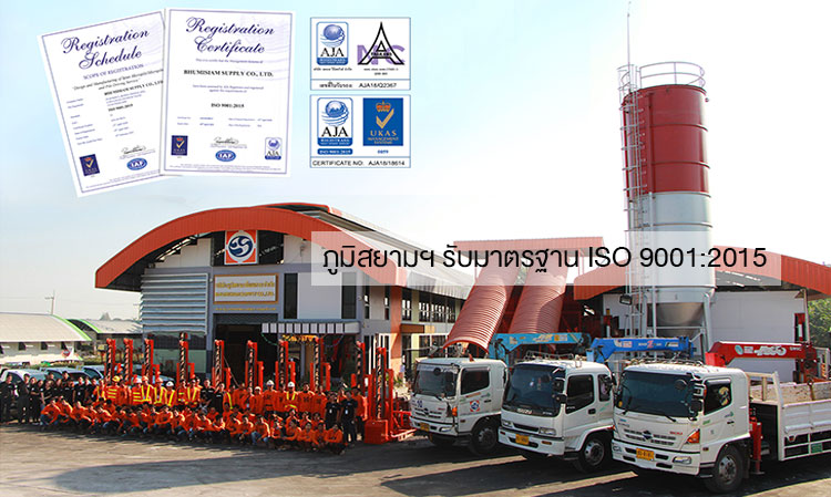 Bhumisiam Co., Ltd. Achieves ISO 9001:2015 Certification