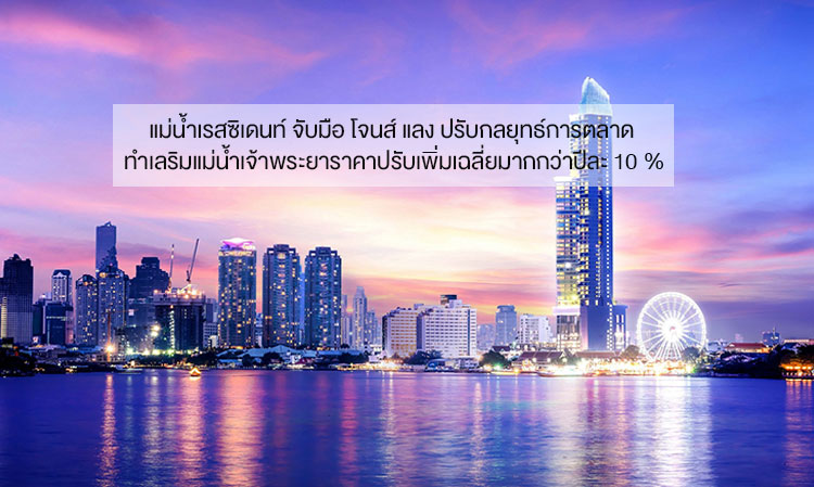 Menam Residences Partners with Jones Lang to Revamp Marketing Strategy, Highlighting Riverside Location with Average Price Increase of Over 10% Per Year