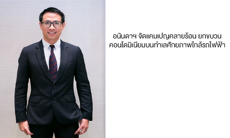 Ananda Launches Summer Campaign Featuring Prime Condominiums Near BTS