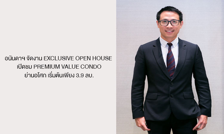 Ananda Corp. Hosts Exclusive Open House to Showcase Premium Value Condos in Asoke Starting from 3.9 Million Baht