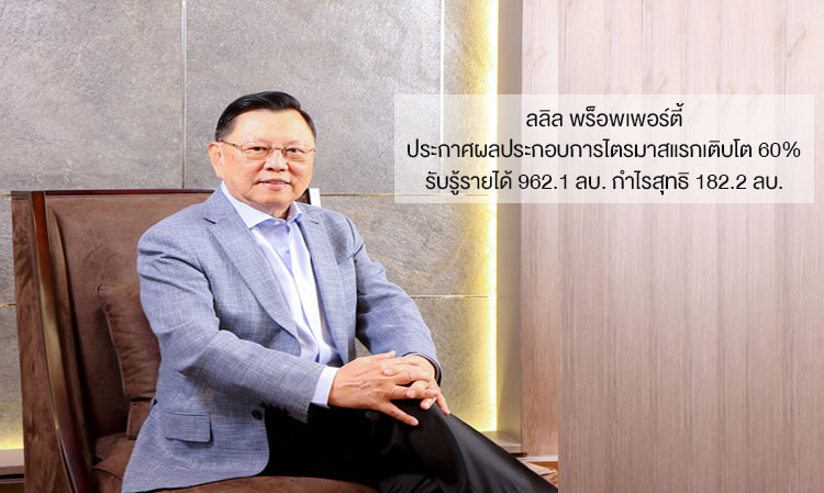 Lalin Property Reports 60% Growth in Q1 Earnings with Revenue of 962.1 Million Baht and Net Profit of 182.2 Million Baht
