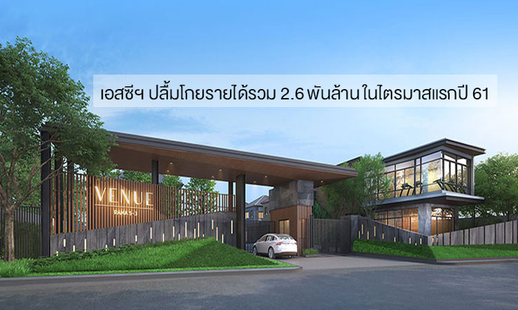 SC Corporation Reports Impressive Revenue of 2.6 Billion in Q1 2018