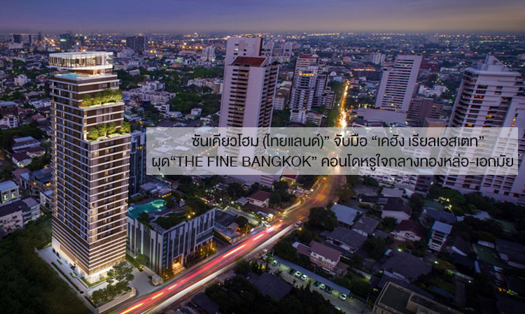 Sankyo Home (Thailand) Partners with Keihan Real Estate to Launch 'The FINE Bangkok' Luxury Condo in Thonglor-Ekkamai