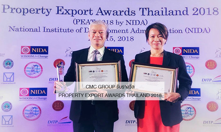CMC Group  รับรางวัล Property Export Awards Thailand 2018