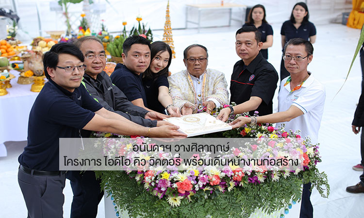 Ananda Corporation Lays Foundation Stone for IDEO Q Victory Project and Commences Construction