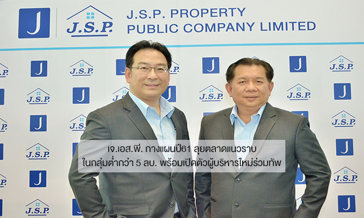 J.S.P. Unveils 2018 Plan to Target Low-End Housing Market Under 5 Million Baht, Introduces New Executive
