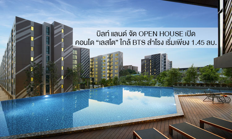 Built Land Hosts Open House for 'LESTO' Condo Near BTS Samrong Starting at Just 1.45 Million Baht