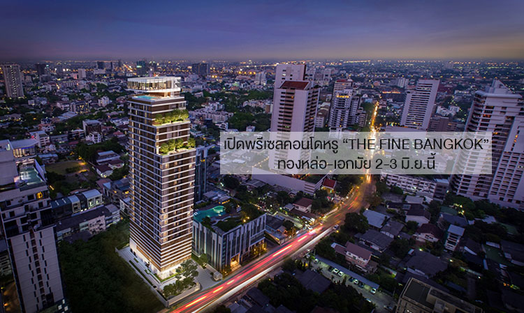 Pre-sale of Luxury Condo 'The FINE Bangkok' in Thonglor-Ekkamai on June 2-3