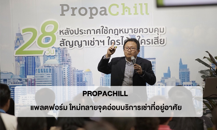 PROPACHILL: A New Platform Revolutionizing Rental Housing Services